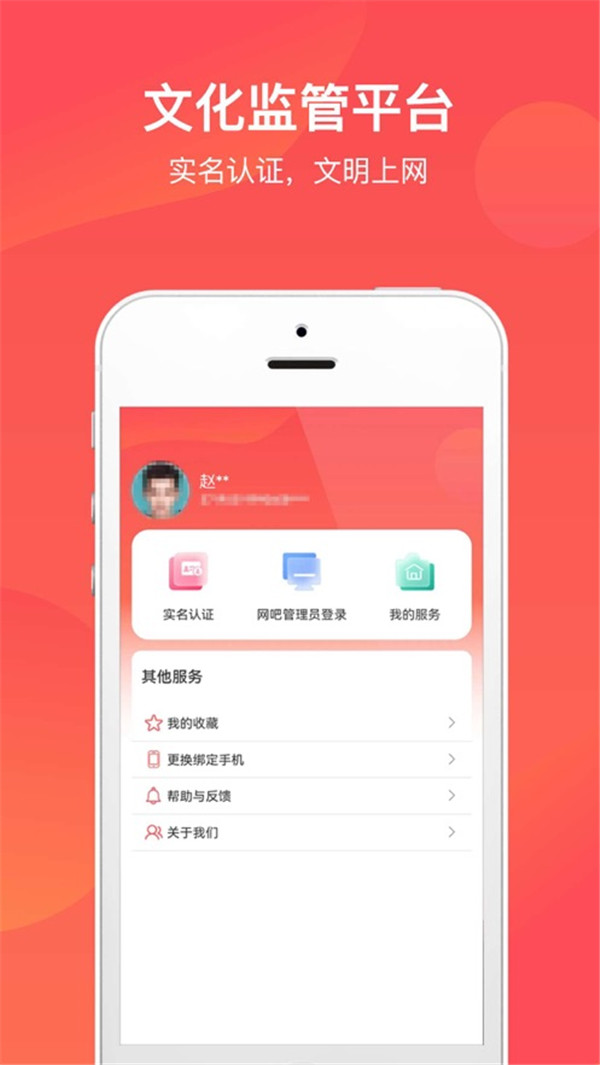 文旅通截圖4