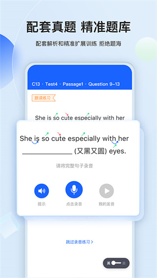 航線雅思截圖2