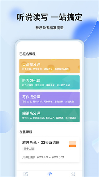 航線雅思截圖3