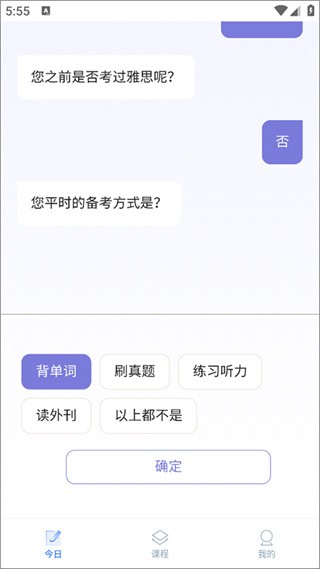 航線雅思