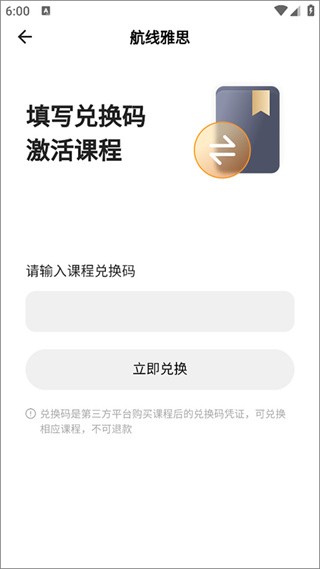 航線雅思