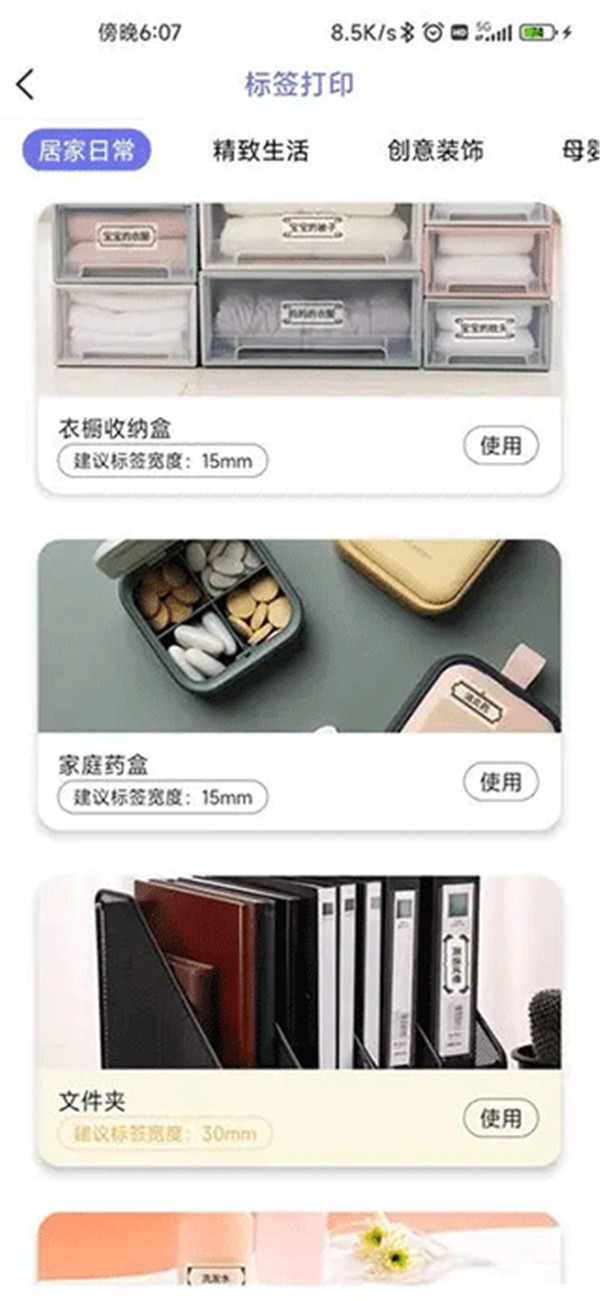 隨身打app截圖1