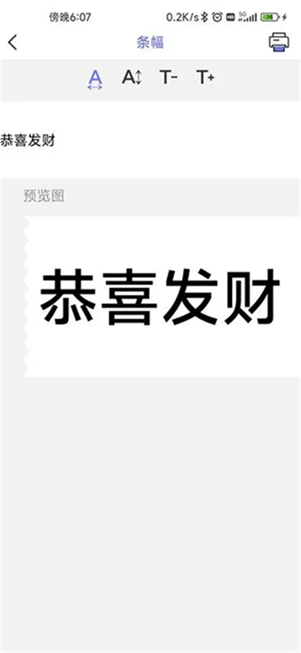 隨身打app截圖3