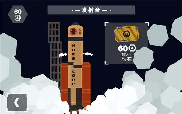 MarsMars截圖1