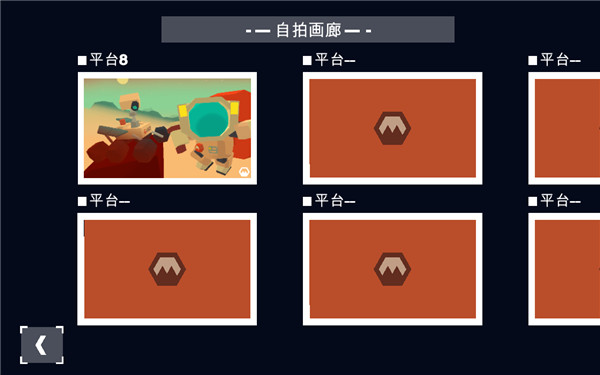 MarsMars截圖4