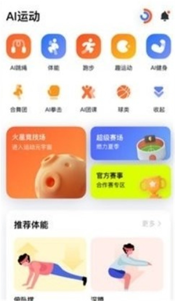 天天跳繩切水果