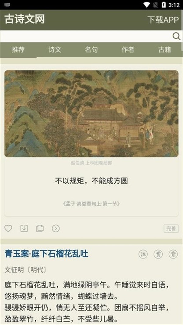抬腕瀏覽器截圖2