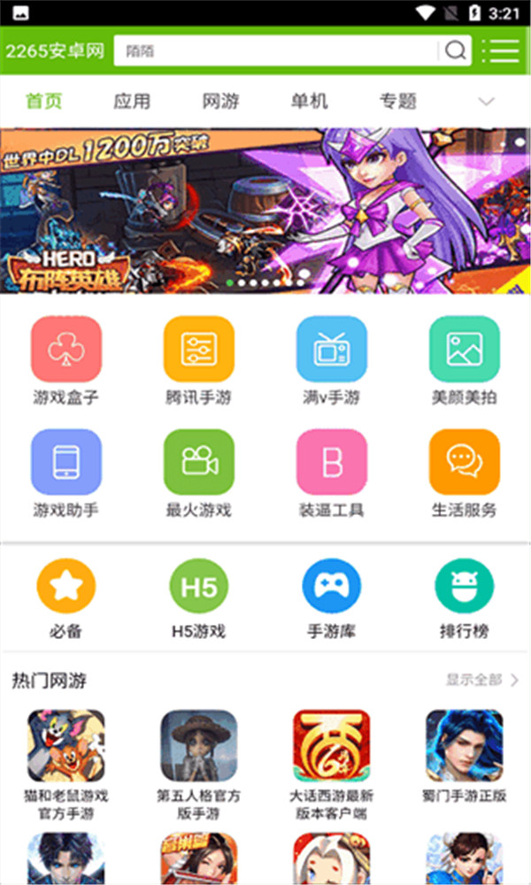 抬腕瀏覽器