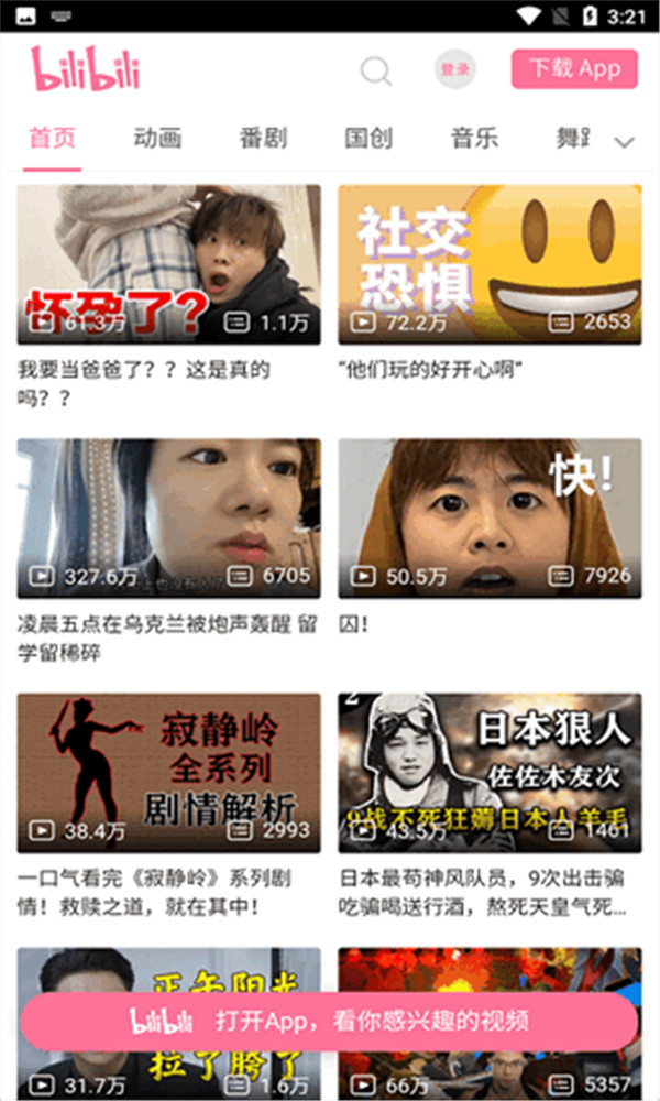 抬腕瀏覽器