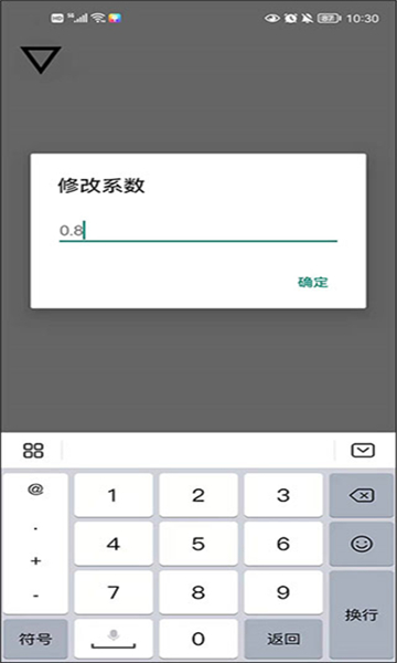 跳一跳輔助神器截圖1