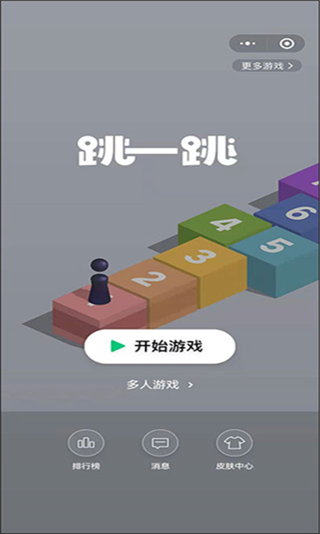 跳一跳輔助神器截圖2