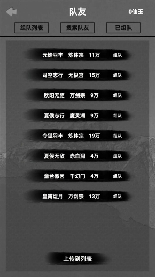 水西仙俠傳截圖1