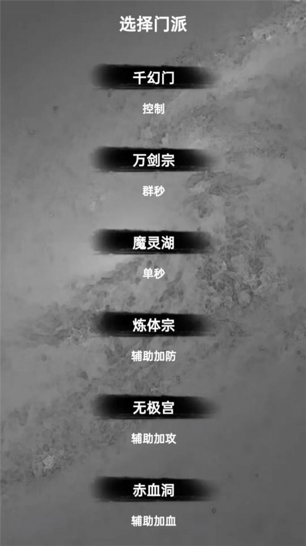 水西仙俠傳截圖3