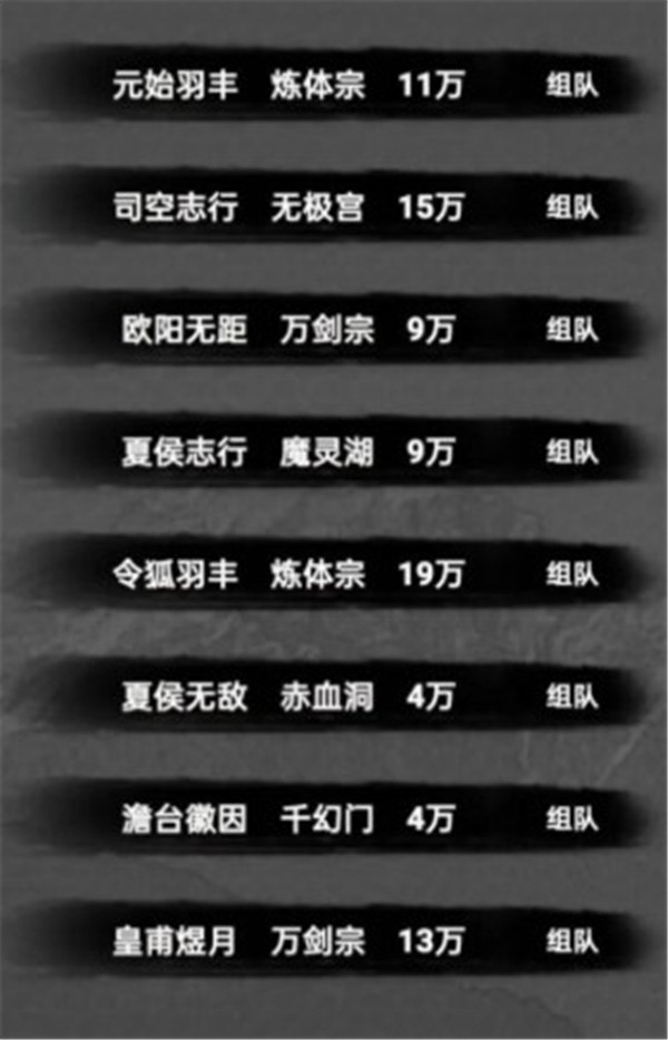 水西仙俠傳