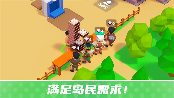 幸存者島嶼截圖4