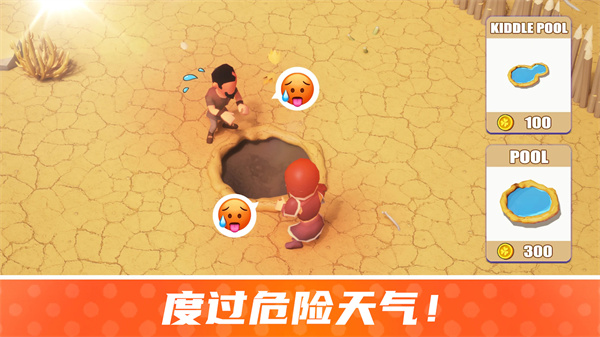 幸存者島嶼截圖3