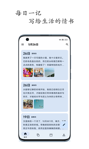 天悅?cè)沼浗貓D4