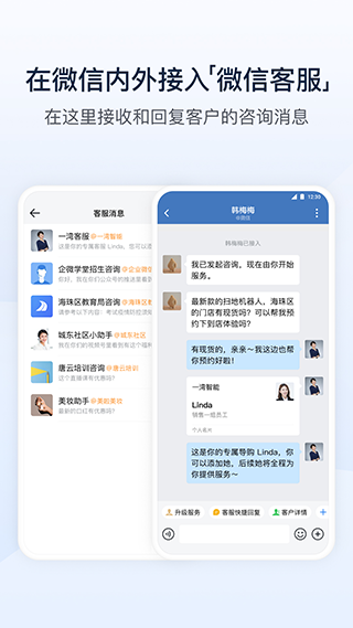 WeCom截圖2