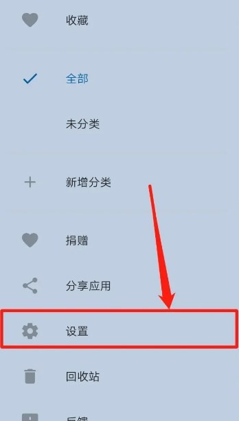 天悅?cè)沼? /> 
</div>
<p>
	3、跳轉(zhuǎn)至設(shè)置界面之后，在常規(guī)板塊中，點(diǎn)擊“導(dǎo)出日記”選項(xiàng)，根據(jù)提示完成導(dǎo)出日記的操作即可。
</p>
<div style=