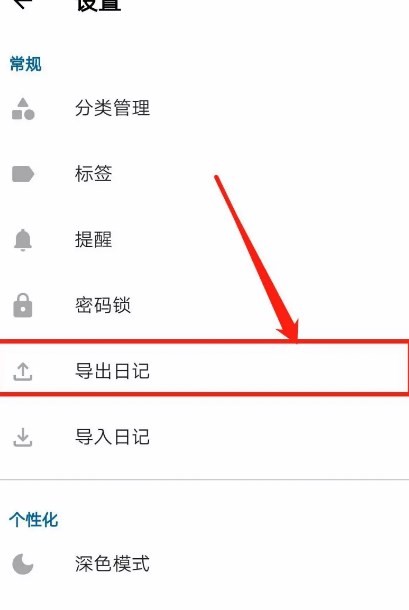 天悅?cè)沼? /> 
</div>
<h3>
	天悅?cè)沼泝?yōu)勢(shì)內(nèi)容
</h3>
<p>
	1、天悅?cè)沼浉鎰e了繁瑣復(fù)雜的注冊(cè)操作，簡(jiǎn)化了用戶登錄的流程，讓很多用戶都能輕松上手。
</p>
<p>
	2、支持用戶設(shè)置個(gè)人專(zhuān)屬的使用密碼，讓用戶每次都需要輸入日記的密碼才能夠查看，以便守護(hù)個(gè)人隱私。
</p>
<p>
	3、用戶能夠通過(guò)將工作上的日記和工作匯報(bào)輕松分享給同事和領(lǐng)導(dǎo)，是用戶工作辦公不可或缺的助手。
</p>
<p>
	4、天悅?cè)沼浀挠脩粼谟涗浬暇退銢](méi)有網(wǎng)絡(luò)也可以記錄，方便用戶們隨時(shí)隨地的記錄。
</p>
<h3>
	天悅?cè)沼浌δ芰咙c(diǎn)
</h3>
<p>
	1、天悅?cè)沼浱峁┝司珳?zhǔn)的關(guān)鍵詞的搜索功能，便于用戶快速找到想要找到的日記內(nèi)容。
</p>
<p>
	2、為了讓用戶可以更加快速查找到自己的日記內(nèi)容，實(shí)現(xiàn)了標(biāo)簽管理方便分組查找。
</p>
<p>
	3、在內(nèi)置的日記功能的記錄上實(shí)現(xiàn)了圖文導(dǎo)入功能，讓用戶可以從相冊(cè)調(diào)用照片插入內(nèi)容中。
</p>
<p>
	4、支持用戶將重要的內(nèi)容設(shè)置定時(shí)提醒，方便大家可以在重要的事項(xiàng)中及時(shí)獲得提醒。
</p>
<p>
	5、用戶可以通過(guò)日歷記錄方式隨時(shí)查看到記錄的日期，從中可以快速查找當(dāng)天記錄。
</p>
<h3>
	天悅?cè)沼浱厣f(shuō)明
</h3>
<p>
	1、<strong>關(guān)鍵詞搜索</strong>：再多內(nèi)容也能一鍵找到你寫(xiě)的那一篇。
</p>
<p>
	2、<strong>圖文混排</strong>：支持插圖和編輯樣式，讓日記更有味道。
</p>
<p>
	3、<strong>離線記錄</strong>：沒(méi)網(wǎng)也不怕，隨時(shí)隨地都能寫(xiě)。
</p>
<p>
	4、<strong>私密性強(qiáng)</strong>：可設(shè)置密碼鎖，保護(hù)你的私人空間。
</p>				</div>
				<div   id=