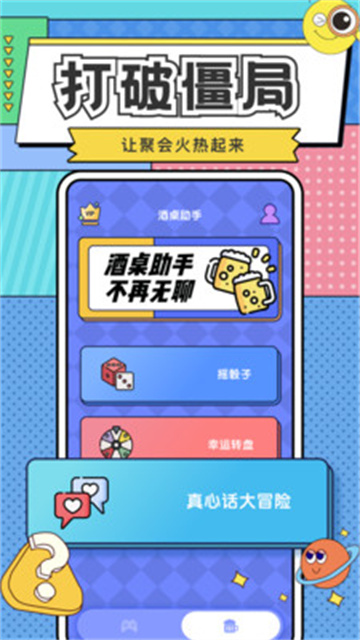 你比我猜截圖7