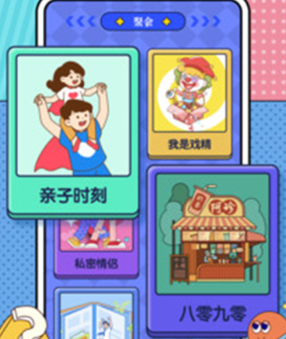 你比我猜