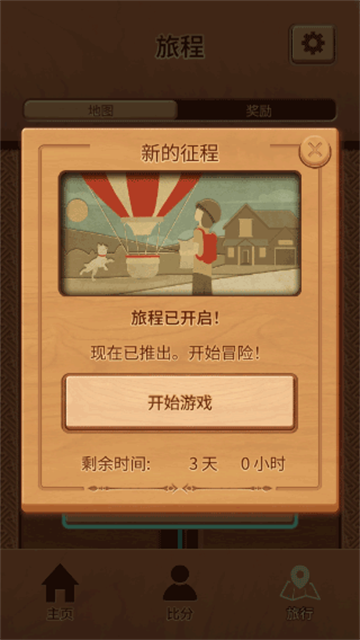 木塊九宮格截圖7