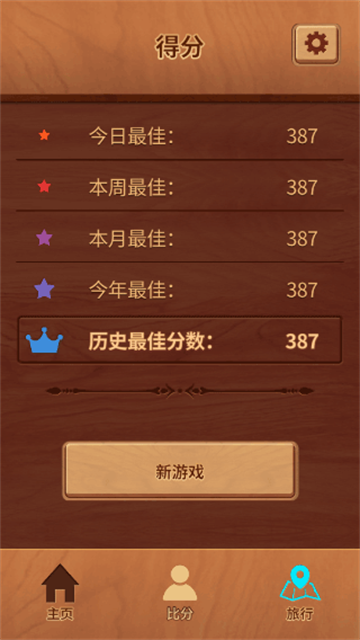 木塊九宮格截圖8
