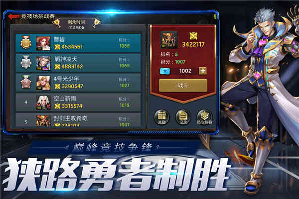 末日血戰(zhàn)截圖1