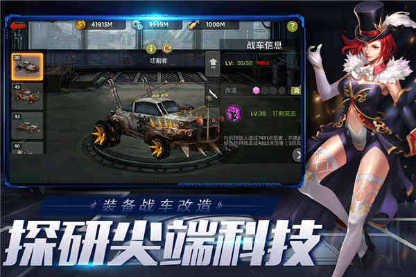 末日血戰(zhàn)截圖3