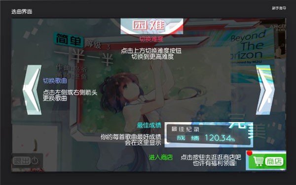 同步音律喵賽克