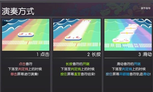同步音律喵賽克