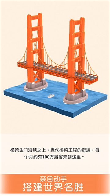 我愛拼模型手游截圖3