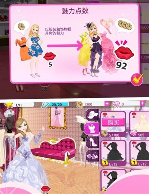 元氣少女裝扮模擬
