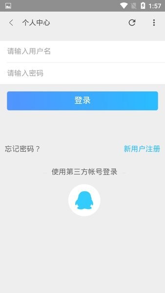 流星社區(qū)截圖2
