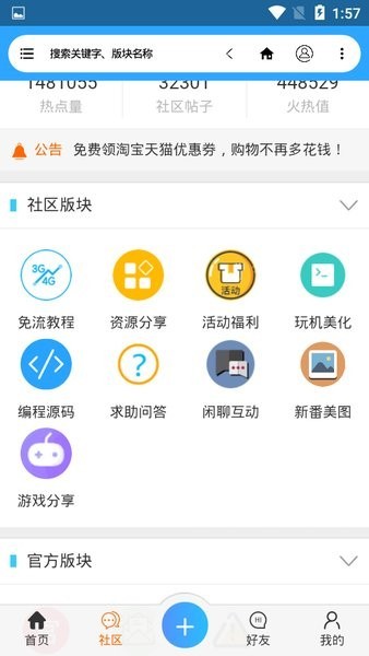流星社區(qū)