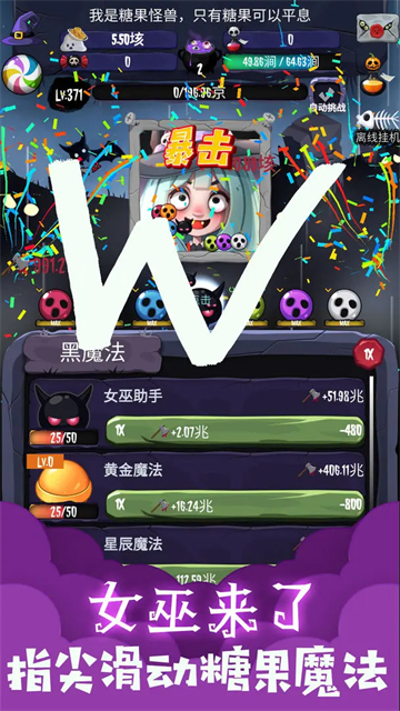 女巫來了截圖2