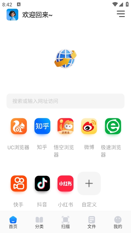 青蛙瀏覽器截圖2