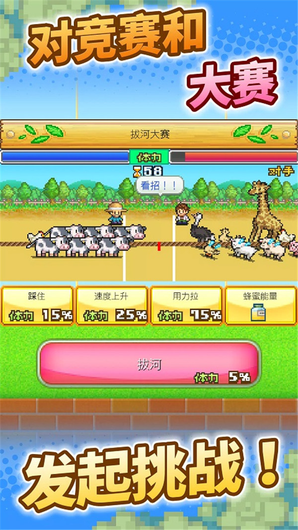 開羅像素牧場物語截圖2