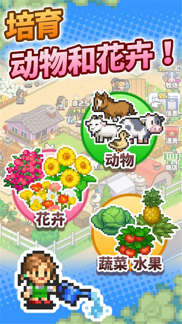 開羅像素牧場物語截圖1