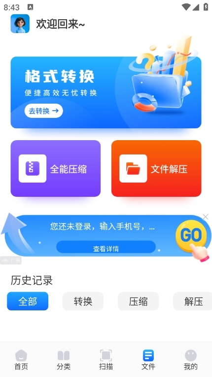 青蛙瀏覽器