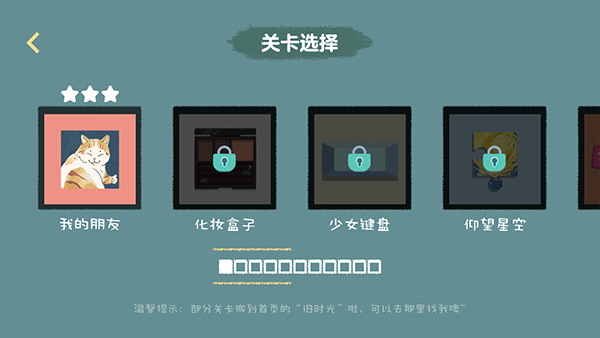 收納達(dá)人中文版截圖2