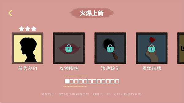 收納達(dá)人中文版截圖3