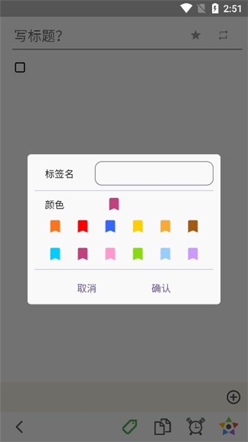 pendo筆記截圖1
