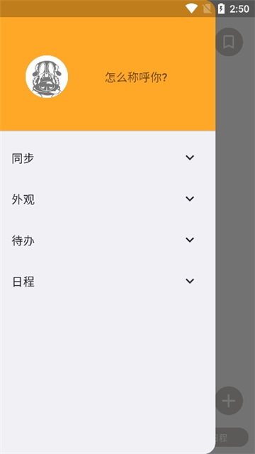 pendo筆記截圖4