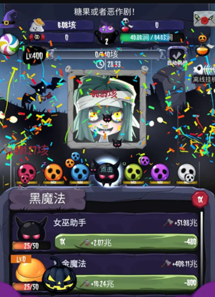 女巫來了