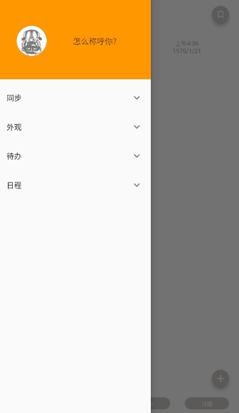pendo筆記