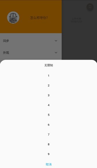 pendo筆記
