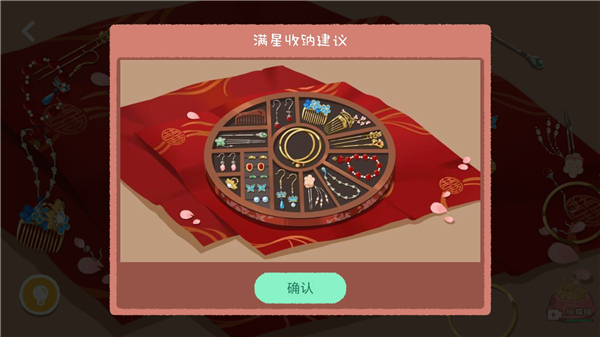 收納達(dá)人中文版