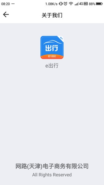 網(wǎng)路出行